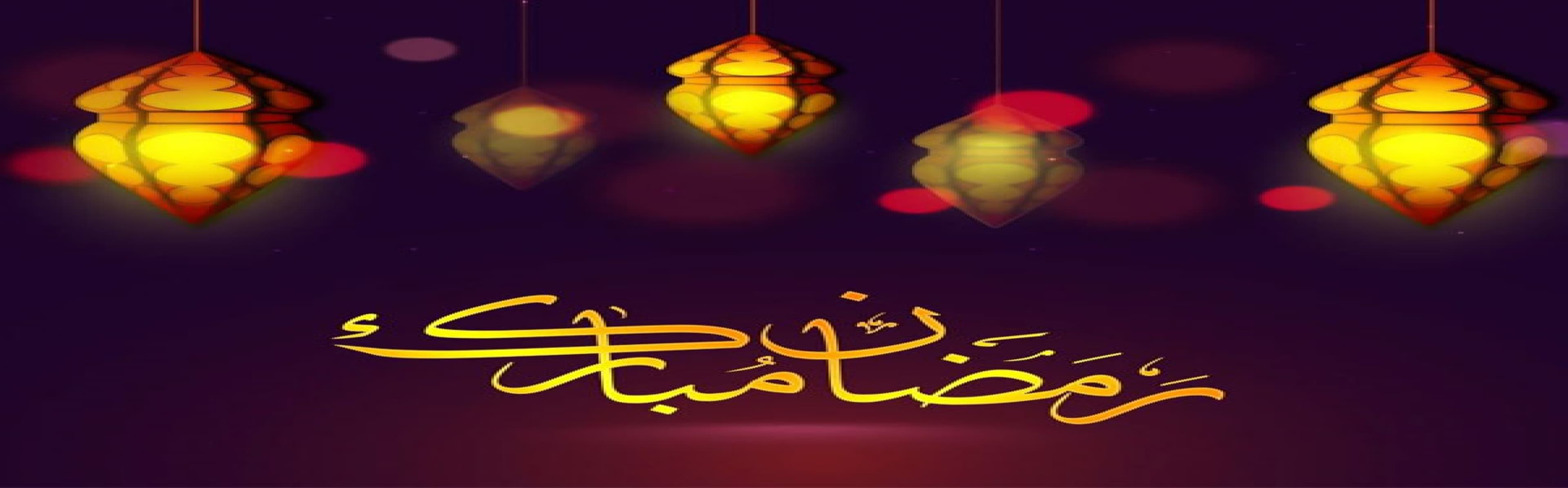 تبریک ماه رمضان